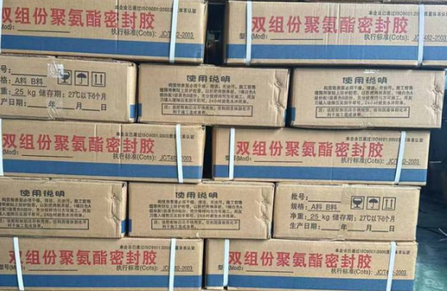 丽江聚硫密封胶